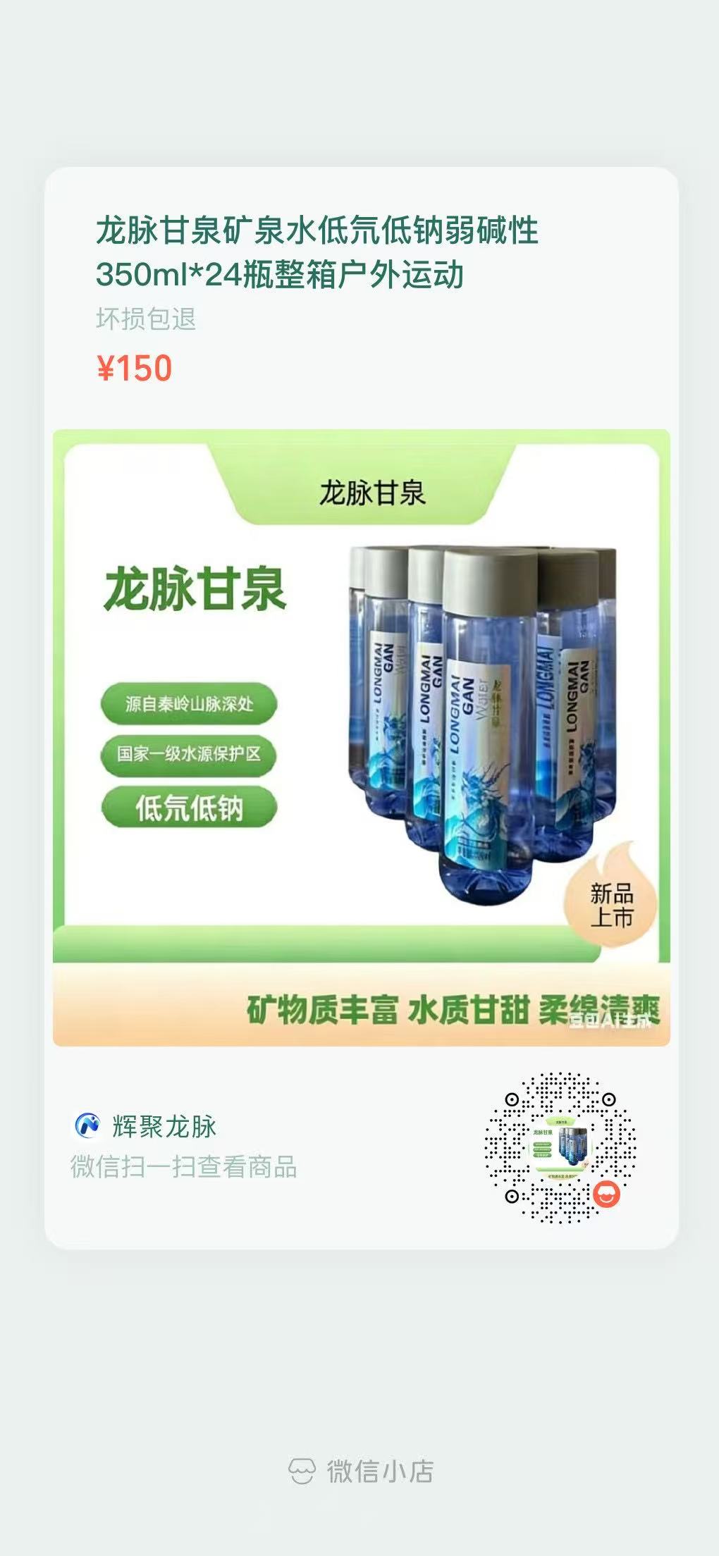 微信小店二维码
